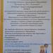Условия приема в учреждение образования